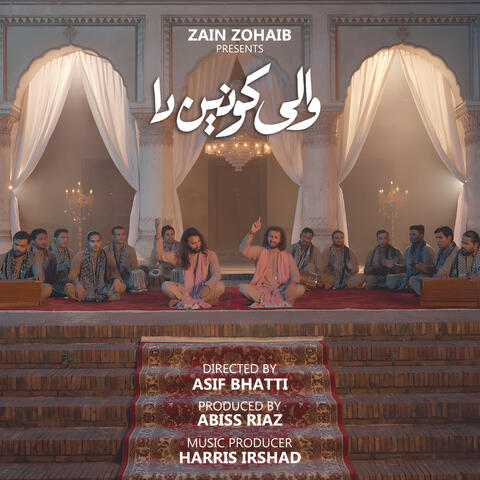 Waali Konain Da album art