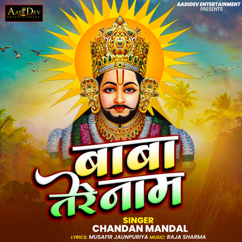 Baba Tere Naam album art