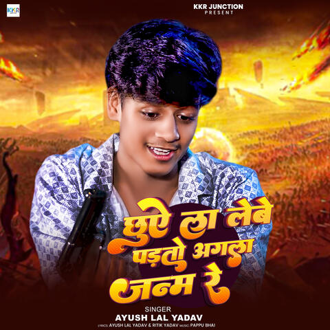 Chhue La Lebe Padato Agla Janam Re album art
