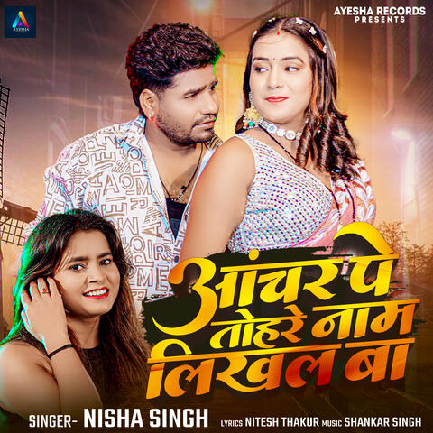 Aanchar Pe Tohare Name Likhal Ba album art