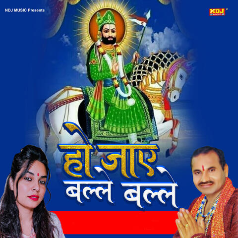 Ho Jaye Balle Balle album art