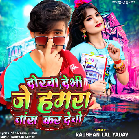 Dokha Debhi Je Hamra Bans Kar Debo album art