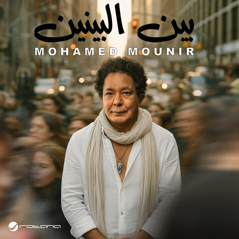 Ben El Benen album art