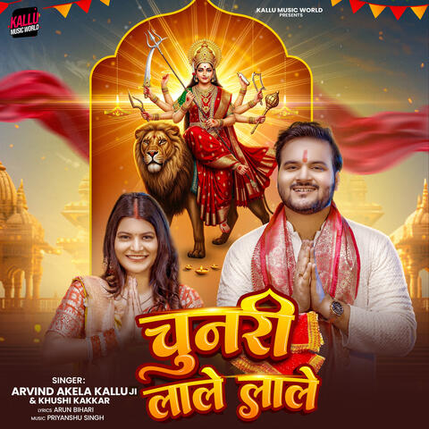 Chunari Lale Lale album art