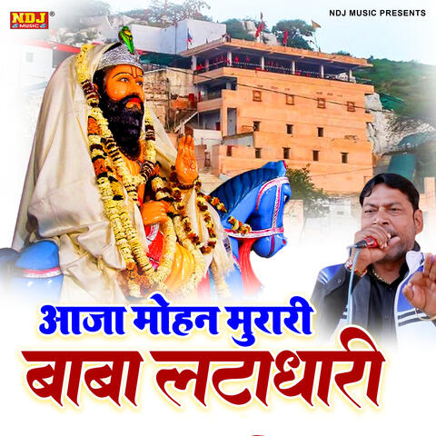 Aaja Mohan Murari Baba Latadhari Ho album art