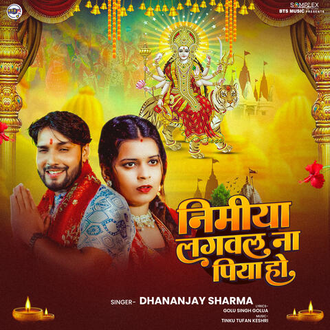 Nimiya Lagwal Na Piya Ho album art