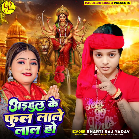 Arhul Ke Phool Lale Lal Ho album art