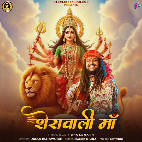 Sherawali Maa album art