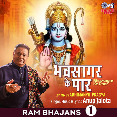 Bhavsagar Ke Paar (Lofi Mix) album art