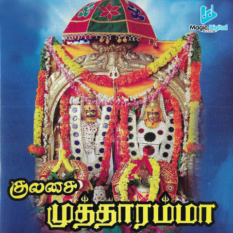Kulasai Mutharamma album art