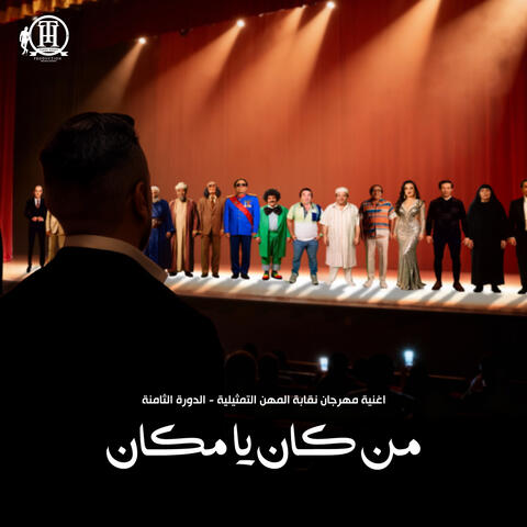 Men Kan Ya Makan album art