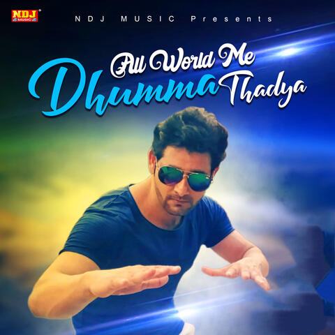 All World Me Dhumma Thadya album art