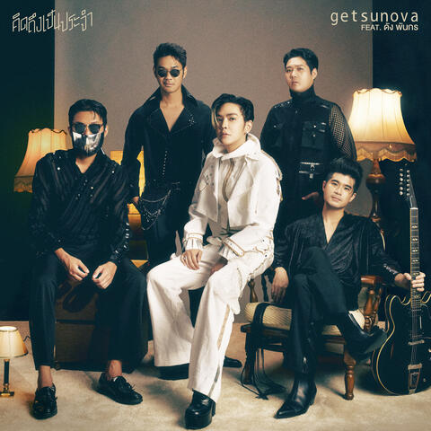 คิดถึงเป็นประจำ (Daily Life) [feat. ดัง พันกร] album art