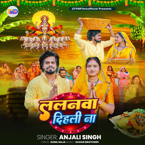 Lalanwa Dihali Na album art