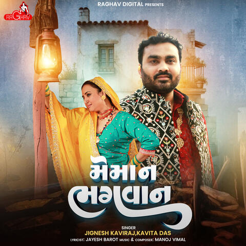 Meman Bhagwan album art