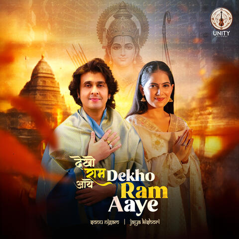 Dekho Ram Aaye album art