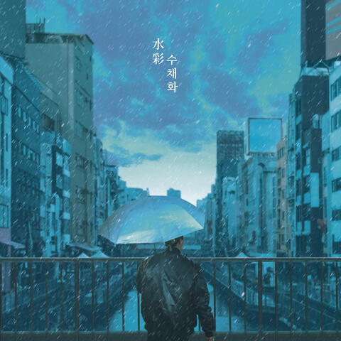 Watercolor album art