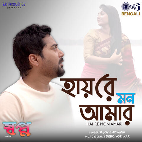 Hai Re Mon Amar (From "Swapno") album art