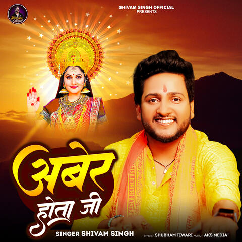 Aber Hota Ji album art