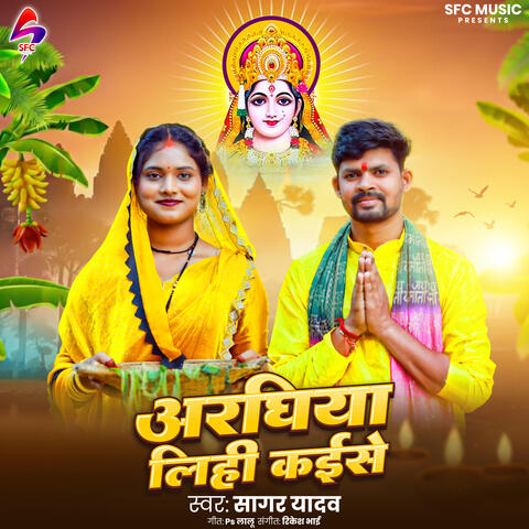 Araghiya Lihi Kaise album art