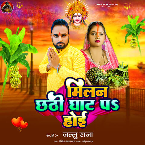Milan Chhathi Ghat Pa Hoi album art