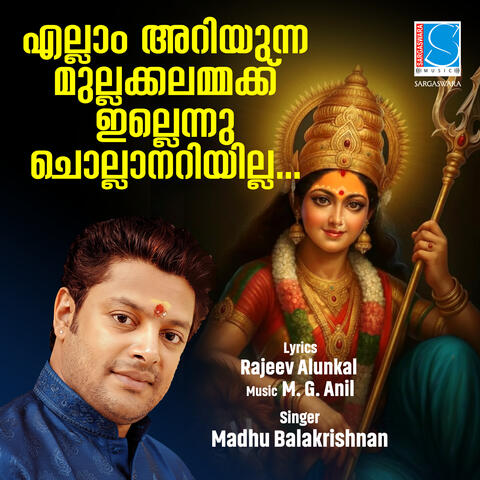 Ellam Aariyunna Mullakkalammakku Ellennu Chollanariyilla album art