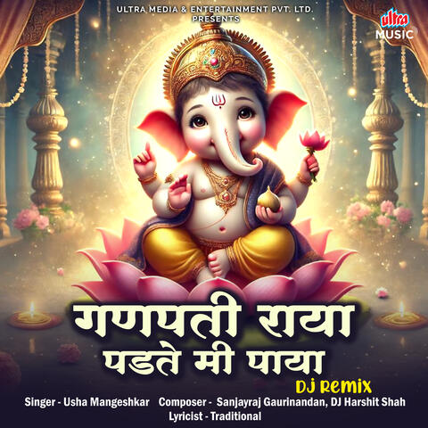 Ganpati Raya Padte Mi Paya album art