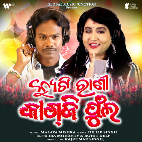 Cute Rani Kagji Phula album art