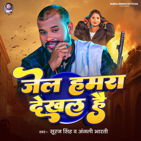 Jail Hamra Dekhal Hai album art