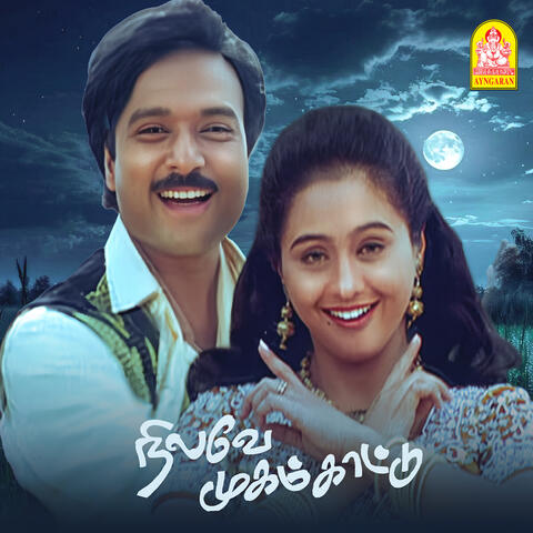 Nilave Mugam Kaattu (Original Motion Picture Soundtrack) album art