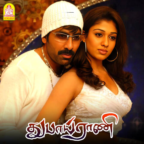 Dubai Rani (Original Motion Picture Soundtrack) album art