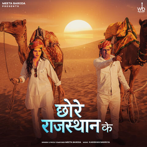 Chhore Rajasthan Ke album art