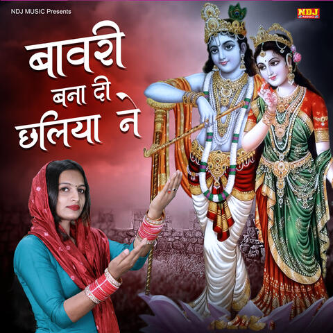 Bawari Bana Di Chhaliyan Ne album art