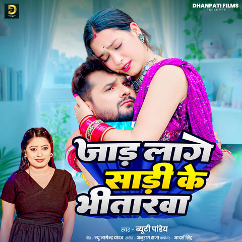 Jad Lage Sadi Ke Bhitarwa album art