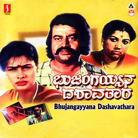 Bhujangayyana Dashavathara (Original Motion Picture Soundtrack) album art