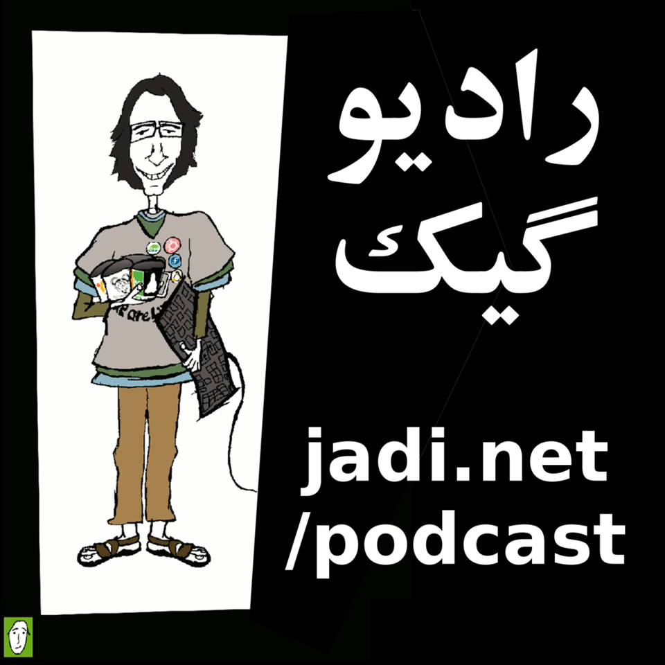 پادکست – جادی