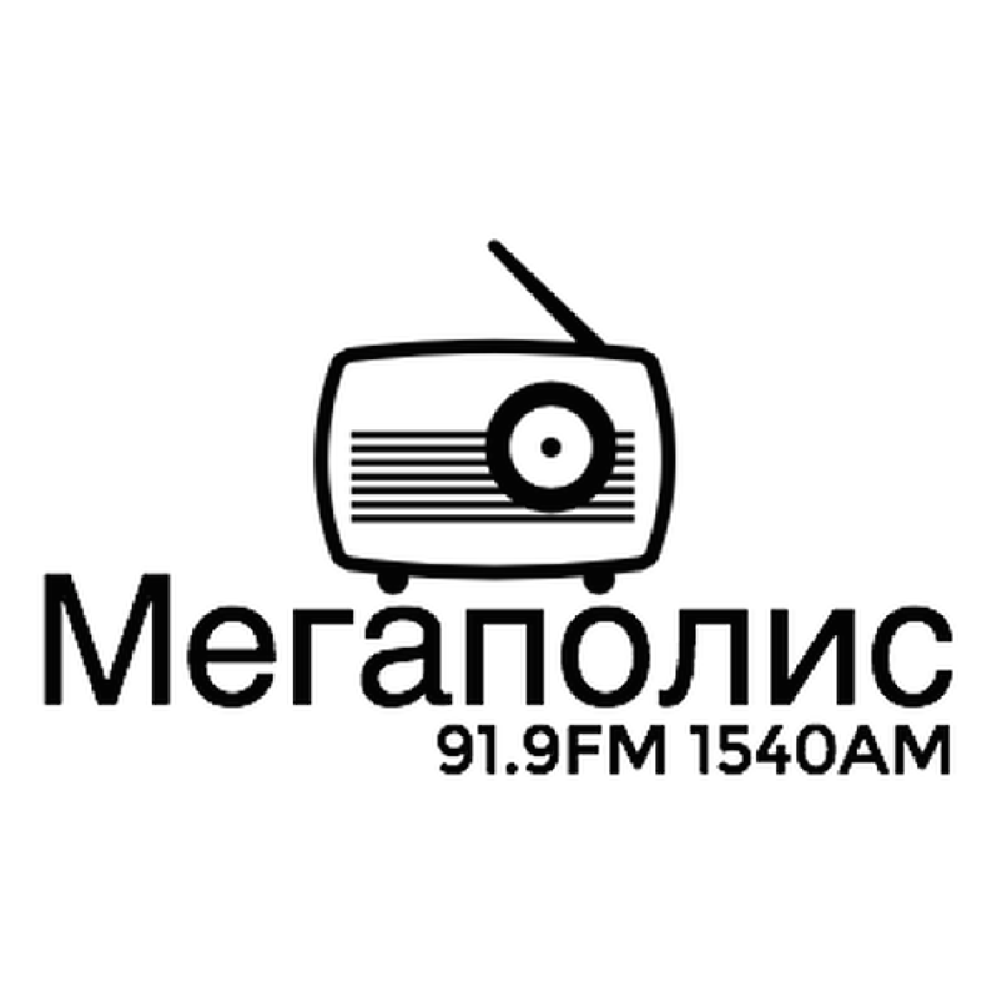 Радио мегаполис 103.6 слушать