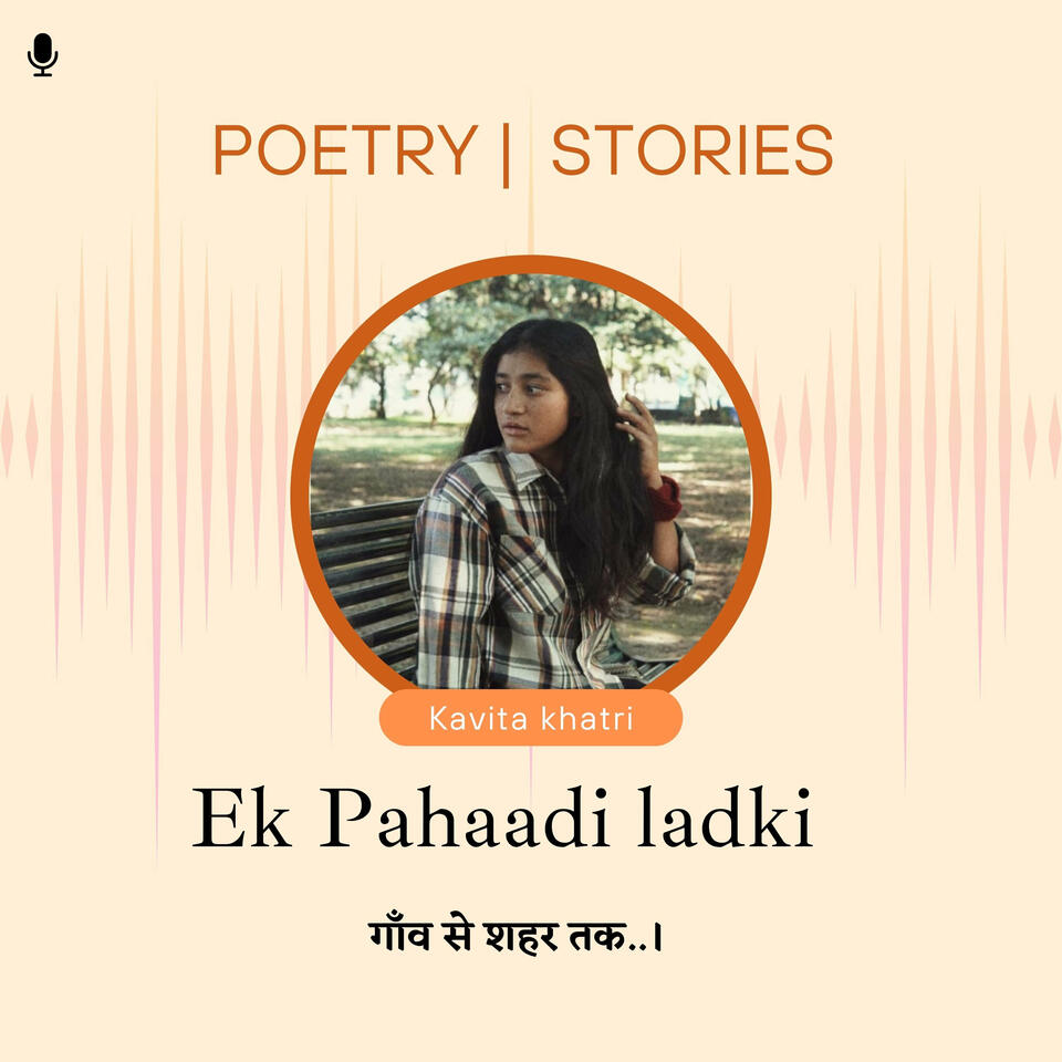 Ek Pahaadi Ladki | एक पहाड़ी लड़की