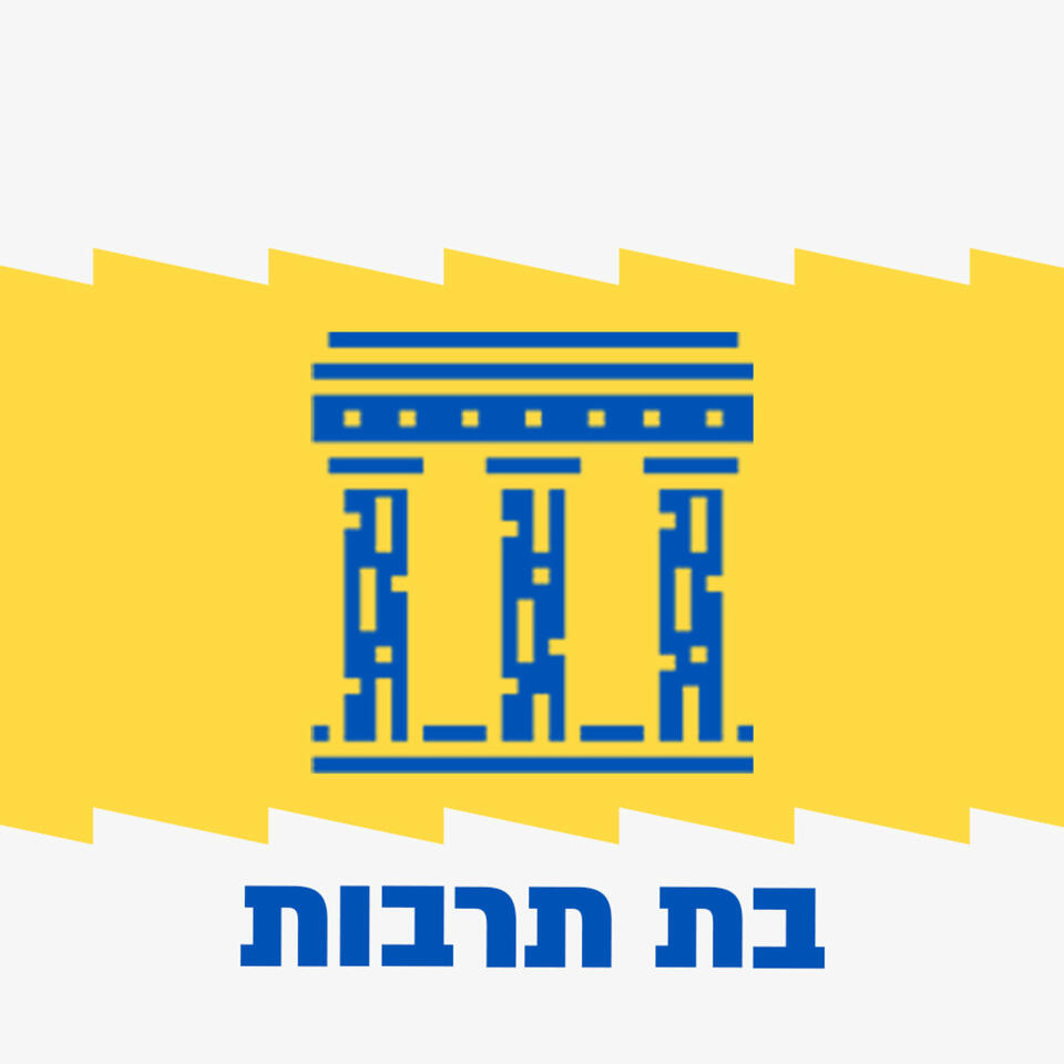 בת תרבות