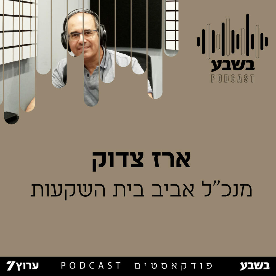 השקעה כהלכה