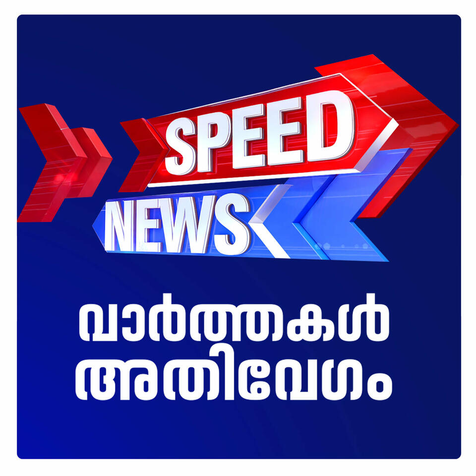 Speed News