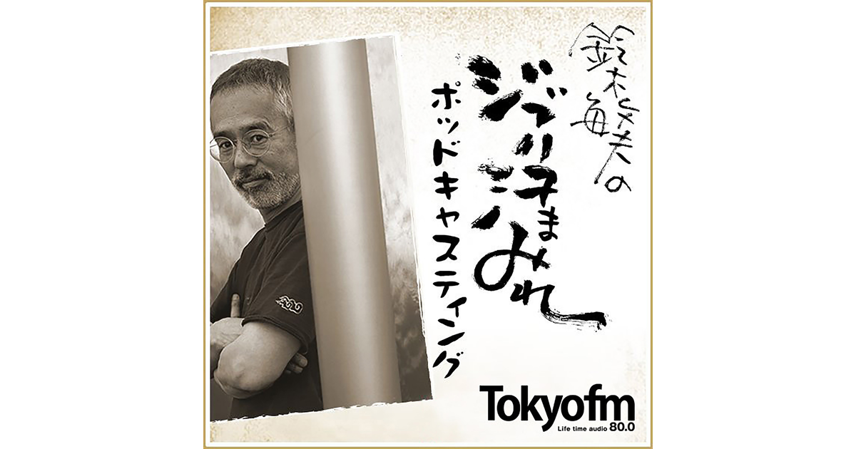 出演：古市憲寿さん 社会学者・古市憲寿さんとの対談（その2