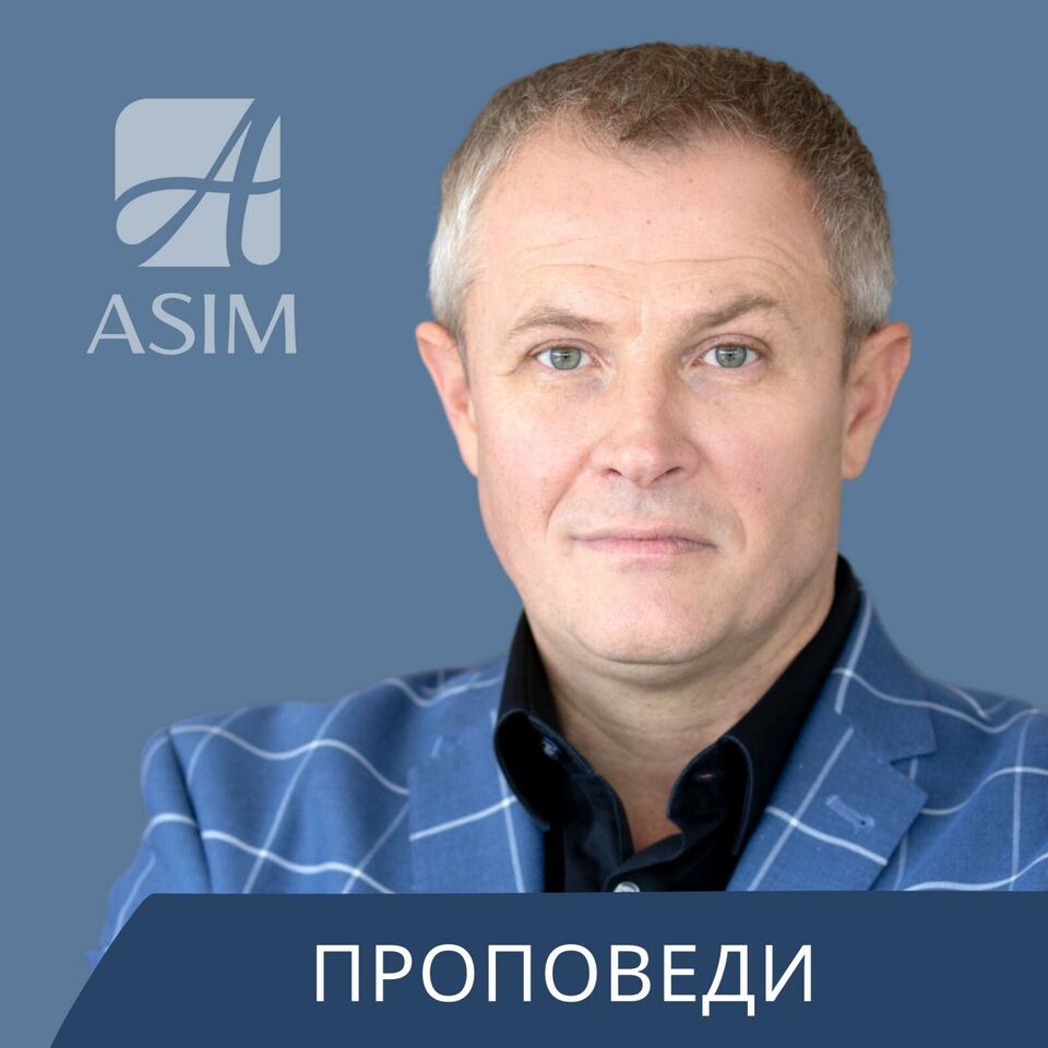 Александр Шевченко - Проповеди