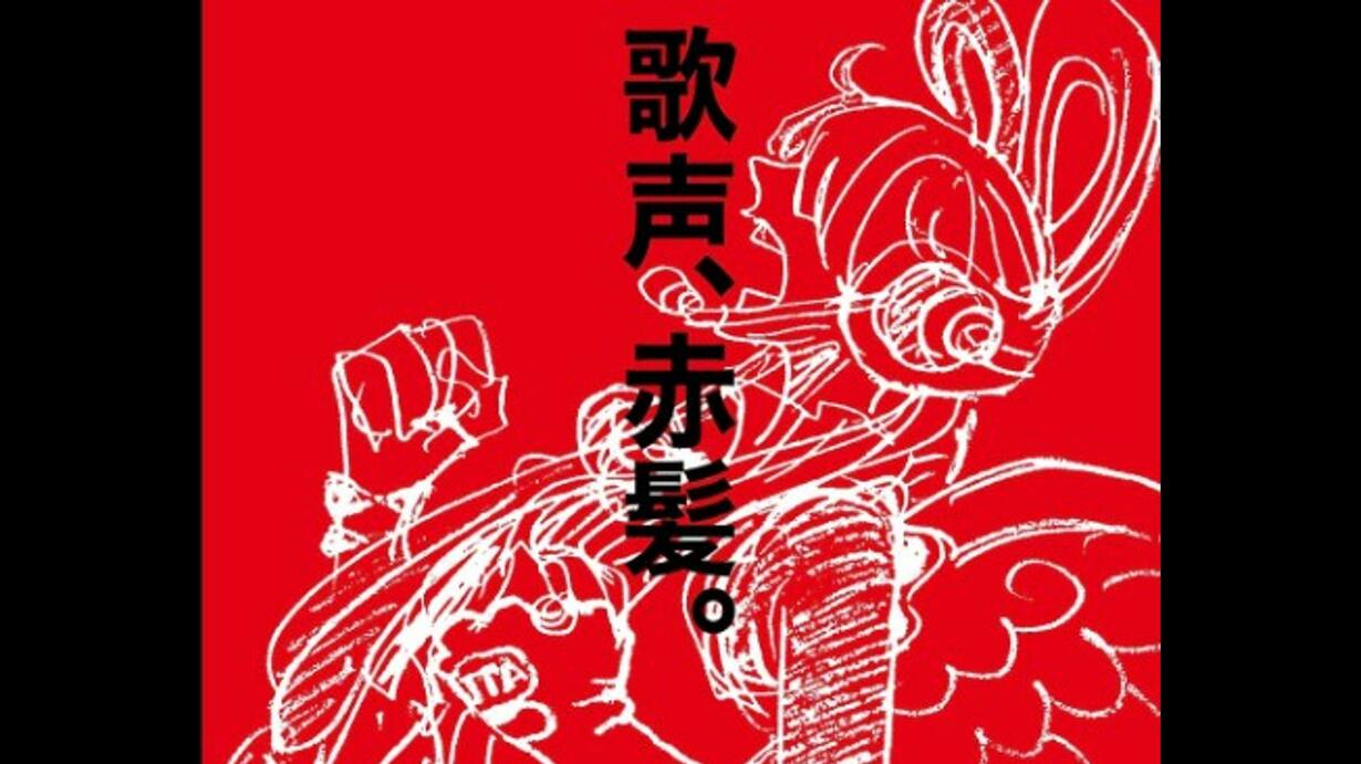 [4anime]"ONE PIECE FILM RED" Watch Anime online free with English DUB