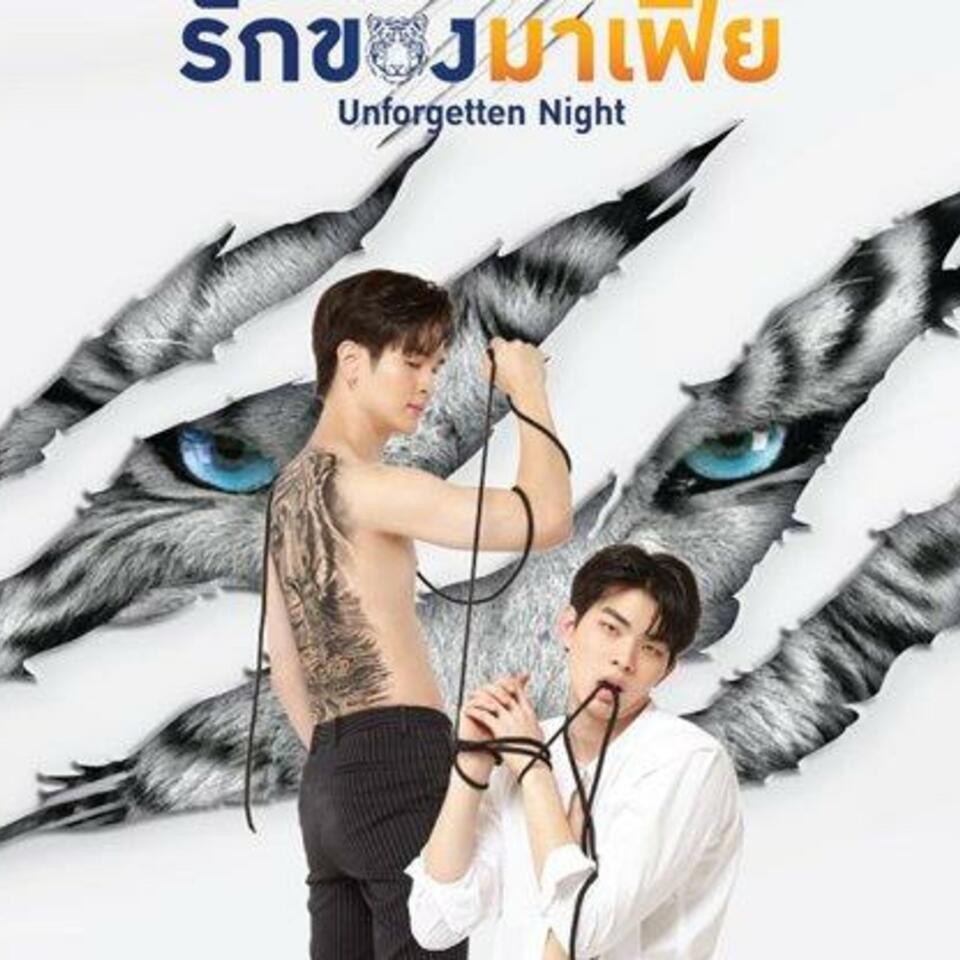 ร้ายนักนะ...รักของมาเฟีย (Unforgotten Night) EP.8 ดูซีรีย์ไทยเต็ม ดูซีรีย์ฟรี HD1080i