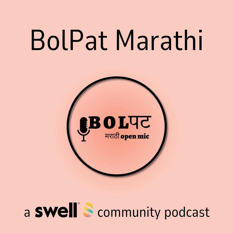 Bolpat