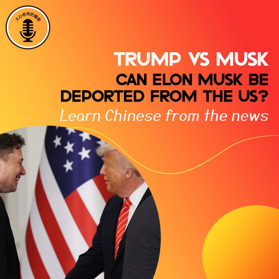 Trump vs Musk – Can Elon Musk be deported from the US?