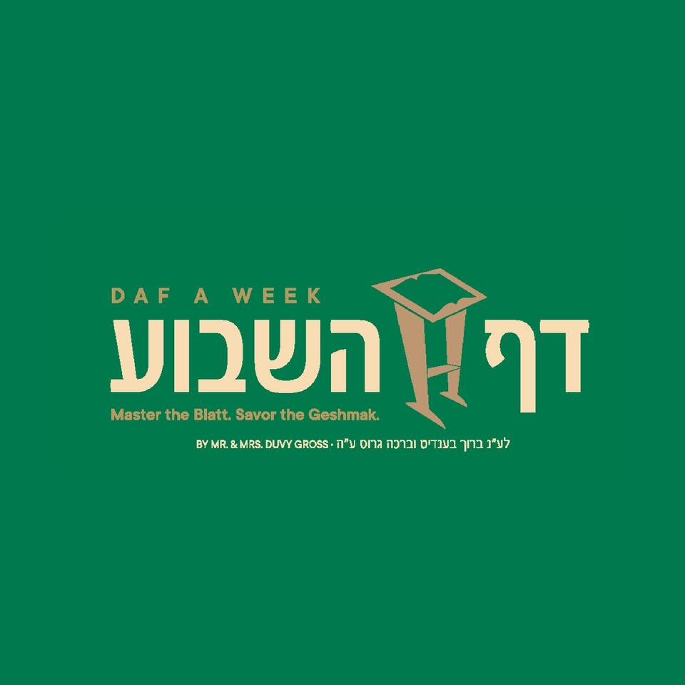 Daf A Week All Shuirim