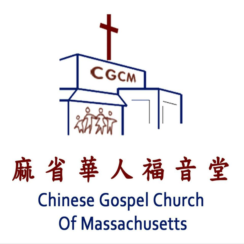 Chinese Gospel Church of MassachusettsEpisode
