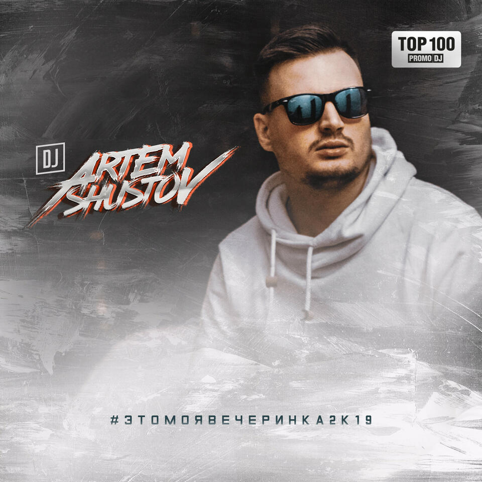 DJ Artem Shustov